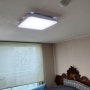 오산시 LED 시공, 고현동 아이파크 아파트 조명 시공