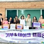 [언론보도] 농기평, '기부&테이크 도서 나눔 캠페인' 동참
