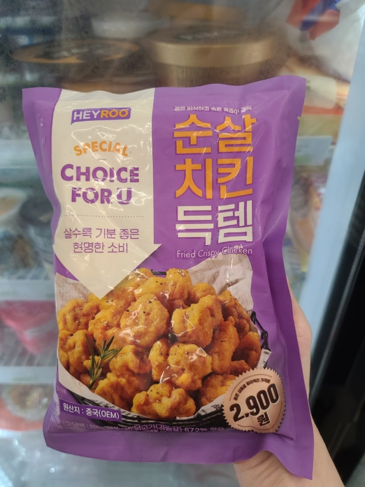 살수록 기분좋은 HEYROO 순살치킨득템 CU신상리뷰 : 네이버 블로그