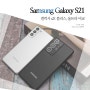 삼성 갤럭시 s21 플러스, 갤럭시 s21 울트라 가격, 스펙, 기능, 색상, 용량 비교 해보니