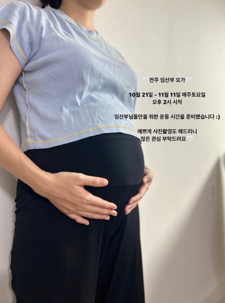 전주 임산부 운동🩵 : 네이버 블로그
