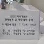 발표연습하는 방법 입찰평가 내유스 경쟁입찰프레젠테이션 후기