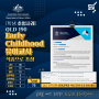 [호주 뉴스] QLD 190 주정부후원 Early Childhood 유아교사 직종으로 초청 사례