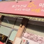 경기도광주맛집 경기광주맛집 장지리막국수