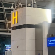 [추천]목포에서 인천공항 주차대행(하이파킹)이용