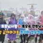 팀 트롯낚시왕 & 폭우속 전투낚시 대천항 금까마귀호 쭈꾸미 갑오징어 대전