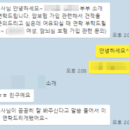 유방섬유선종 갑상선결절로 부담보 없는 유병자보험 추천 및 가입 30대 여자 사무직 (구NO.165)