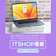 2019 맥북프로 16인치 주문제작 CTO 중고 i7-9세대 32GB 512GB 그레이(판매완료)