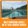 [블로그 기자] 울산 태화강을 내려다볼 수 있는 태화강 전망대