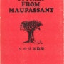 [영어책 읽기] STORIES FROM MAUPASSANT