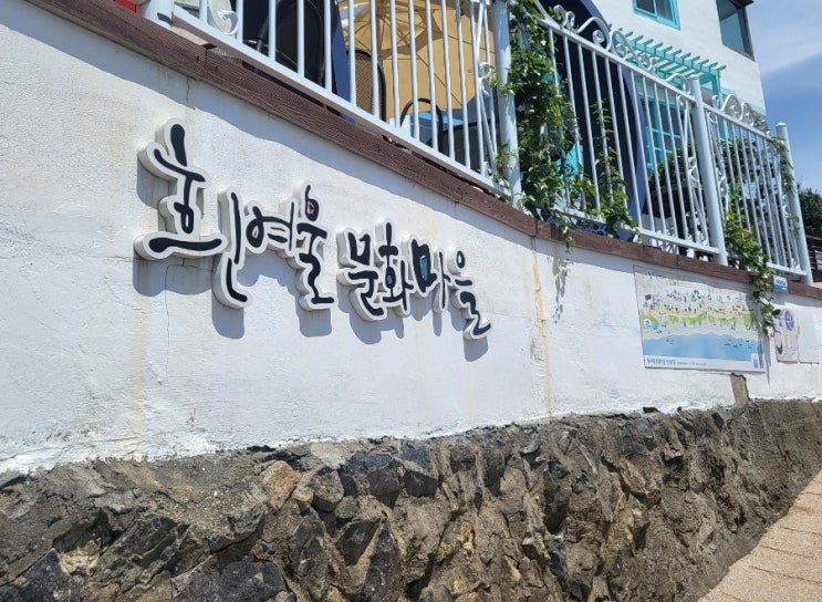 부산 가볼만한곳 영도흰여울문화마을 : 네이버 블로그