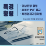 경남은행 횡령 사건, 법무법인 휘명 형사팀 진행 사례