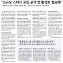 데일리개원 No. 256 - 동물병원 수의사 신문 개원