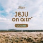 [JEJU on air] 플레이스 캠프가 추천하는 10월의 제주 가볼만한곳(2023년 10월 제주 여행, 제주도 가을 여행)