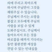 마태복음 5장 6절