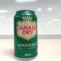 캐나다 사람들이 의외로 좋아하는 탄산 음료 캐나다드라이 CANADA DRY