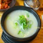 장기동 맛집 구수옥 설렁탕 김포 24시 식당 몸보신 건강메뉴 맛있는 국밥