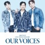 2023 V.O.S 콘서트 〈OUR VOICES〉 – 청주 부산 기본정보 티켓팅 예매 티켓 가격
