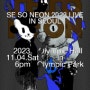 새소년 SE SO NEON 2023 LIVE IN SEOUL 기본정보 콘서트 티켓팅 예매 티켓 가격