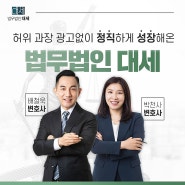 대전이혼전문변호사 분쟁의 발생에는