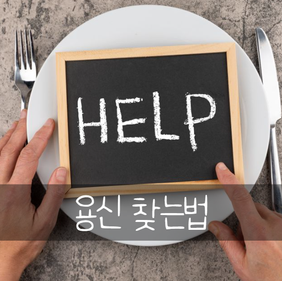 용신찾는법, 용신찾기 (용신, 기신, 희신) : 네이버 블로그 용신찾는법, 용신찾기 (용신, 기신, 희신) : 네이버 블로그