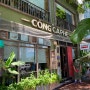 [베트남 다낭]다낭 한시장 콩카페 간단 후기 / 다낭 콩 카페 메뉴 추천 및 가격