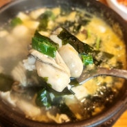 굴국밥과 굴돌솥비빔밥이 맛있는 대전 원동 굴세상 굴국밥전문점