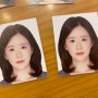 강남역 여권사진 보정 잘해주는 스튜디오 꽃일다 촬영후기