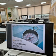 긍정심리학 즐거운 삶에 대한 고찰 국민은행 강의