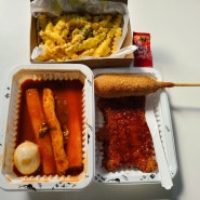 우리할매떡볶이 석남점-가래떡 떡볶이, 핫도그, 곰돌이돈까스, 시즈닝 감자튀김