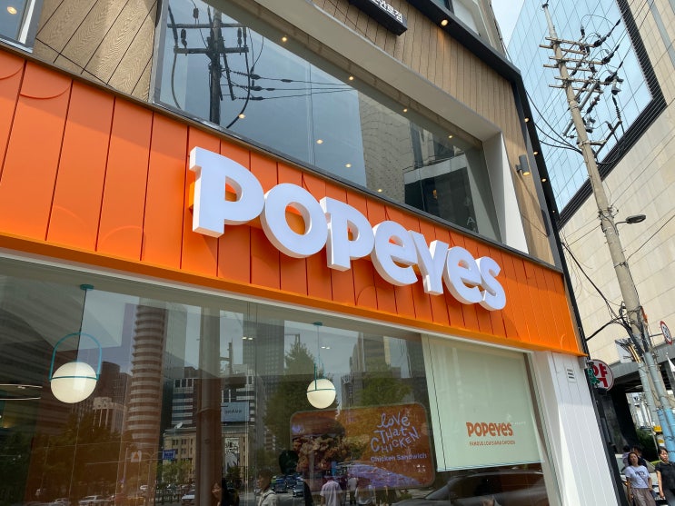 종로 파파이스 광화문점 치킨 햄버거 점심식사 : 네이버 블로그