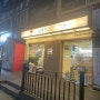 신길역 영등포 맛집: 오토김밥 - 푸짐한 김밥과 정말 맛있는 닭강정 맛집