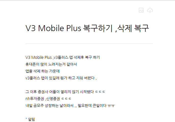 V3 Mobile Plus 복구하기 ,삭제 복구.v3플러스 복구 : 네이버 블로그