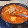 영등포 김치찌개 맛집_ 친구네 돼지김치두루치기