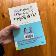 노인성 우울증 ? 청년, 중년 우울증 차이는 ? [부모님도 나도 치매는 처음인데, 어떻게 하지? ]