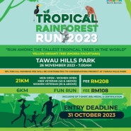트로피칼 열대우림 달리기 2023