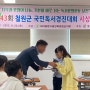제43회 국민독서경진대회 수상