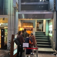 [오사카맛집] 오코노미야끼, 야끼소바 찐맛집 2회방문 후기