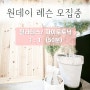 울산중구자이로토닉병영미감필라테스 [울산중구원데이클래스 추천해봅니다~^^]