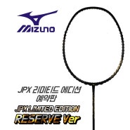 미즈노(MIZUNO) JPX 리미티드 에디션-예약판 배드민턴 라켓