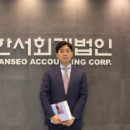 [전문가 인터뷰] 우리회사의 회계 투명성 지킴이, 내부회계 (김형남 회계사)