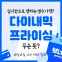 다이내믹 프라이싱, 콘서트 가격도 실시간으로 달라진다