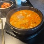 수백당 오시리아점 순대국밥 남도식얼큰국밥