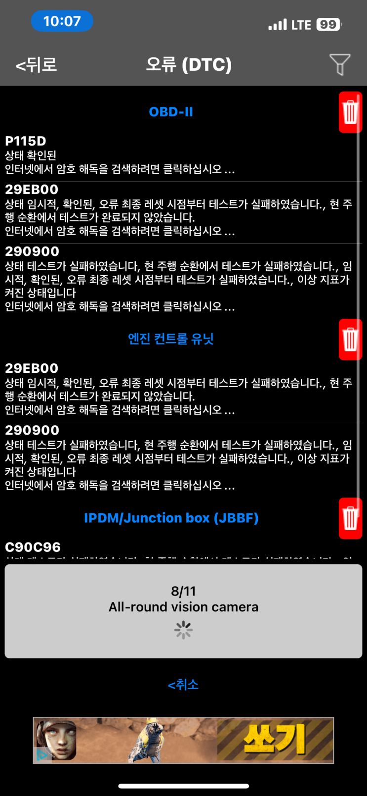 BMW F10 520DD 290900 29EB00 공기질과다 , 락볼트 교체 수리 시흥 정왕동 외제차 수리 : 네이버 블로그