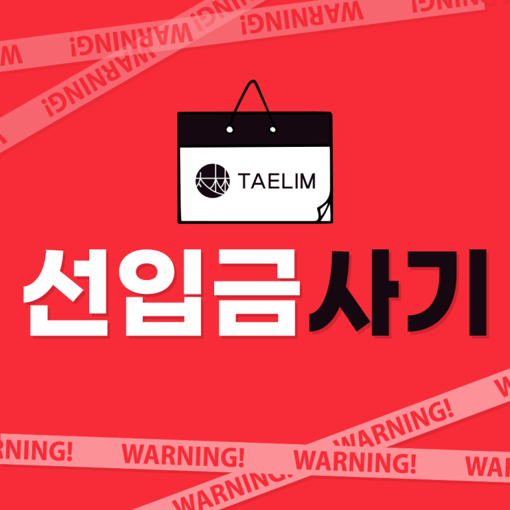 선입금사기 조건만남 피해 시 처벌과 보상은 : 네이버 블로그