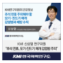 KMI 신상엽 연구위원 “추석 연휴, 모기·진드기 매개 감염병 주의”