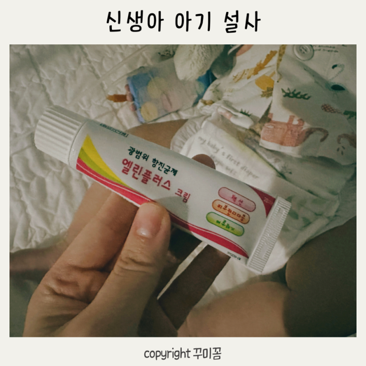 아데노바이러스로 인한 아기 신생아 설사 : 네이버 블로그