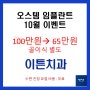 [강일동치과] 미국에서 오시는 10년 인연의 환자