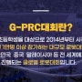 [프로보] 2023 글로벌 로봇코딩대회 G-PRC :: 본선 일정안내