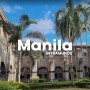 필리핀 마닐라 역사유적지 인트라무로스